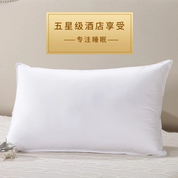 星级酒店专用白色鹅绒枕/羽丝绒枕/棉枕（填充物可。