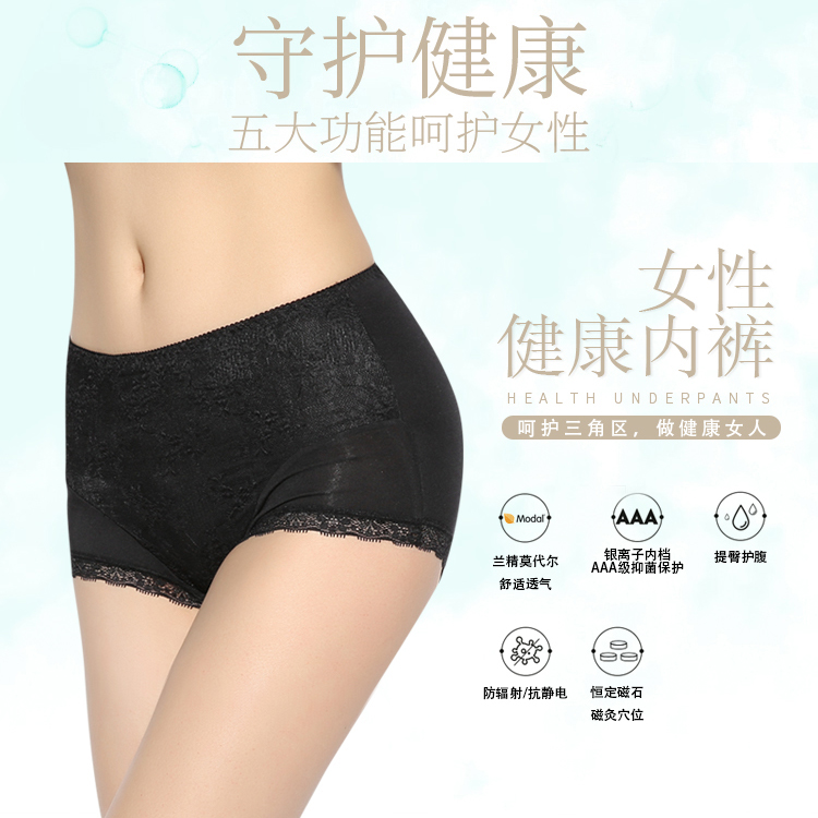 3377体育女士功能内裤