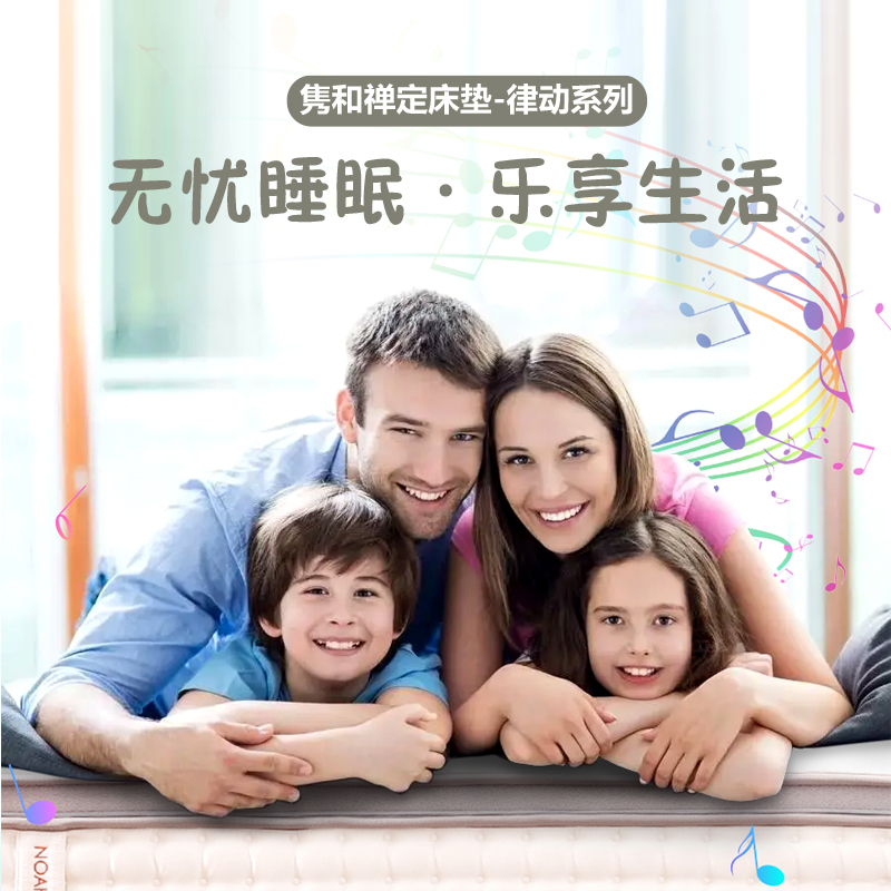 3377体育禅定床垫-律动系列