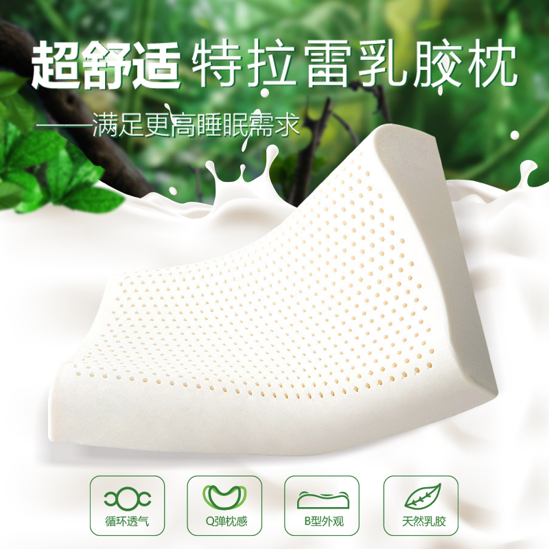 3377体育-TALALAY乳胶枕